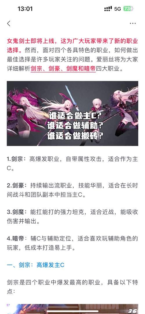地下城女鬼剑技能加点推荐 这样加伤害翻倍