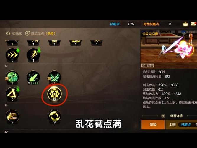 地下城女鬼剑技能加点推荐 这样加伤害翻倍