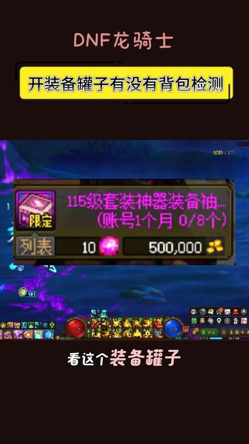 地下城开罐子技巧全攻略 新手必看的高效开罐方法