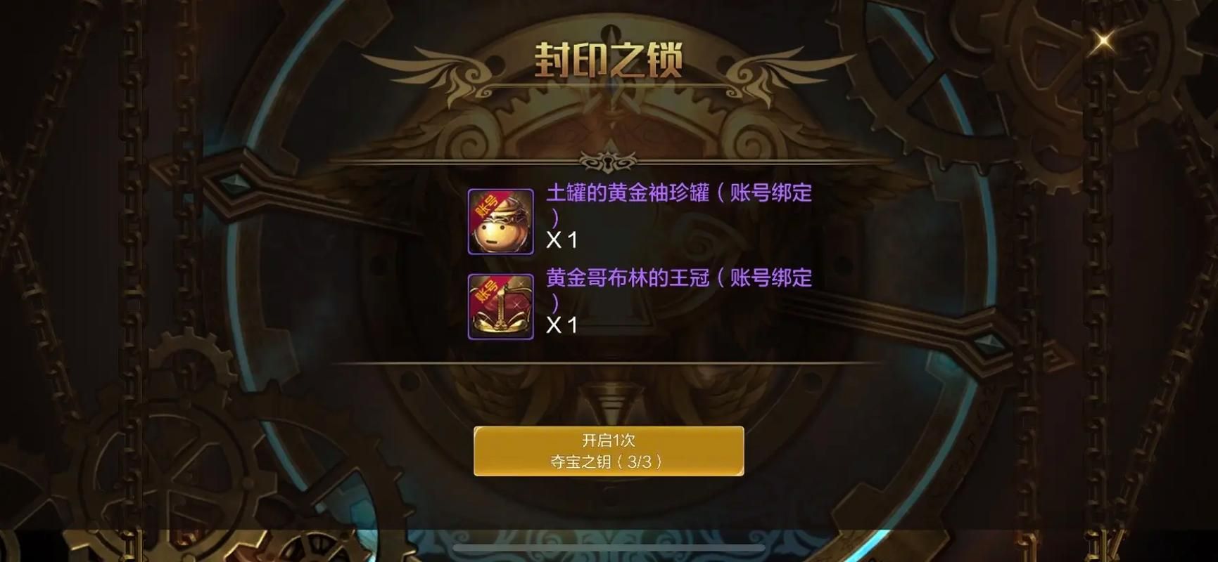 地下城开罐子技巧全攻略 新手必看的高效开罐方法