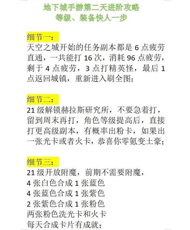 地下城徽章怎么用 新手必看的使用教程
