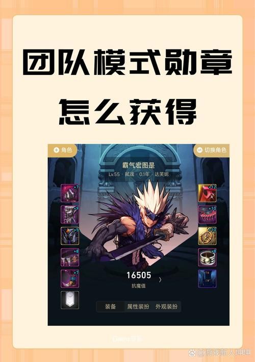 地下城徽章怎么用 新手必看的使用教程
