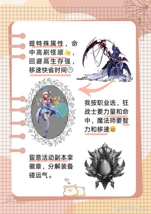 地下城徽章怎么用 新手必看的使用教程