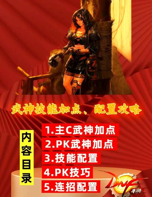 地下城男散打怎么加点 高爆发技能选择指南