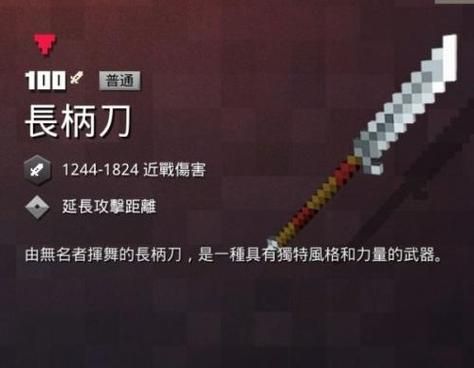 地下城神圣的刀刃属性解析 最强武器评测