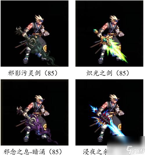 地下城神圣的刀刃属性解析 最强武器评测