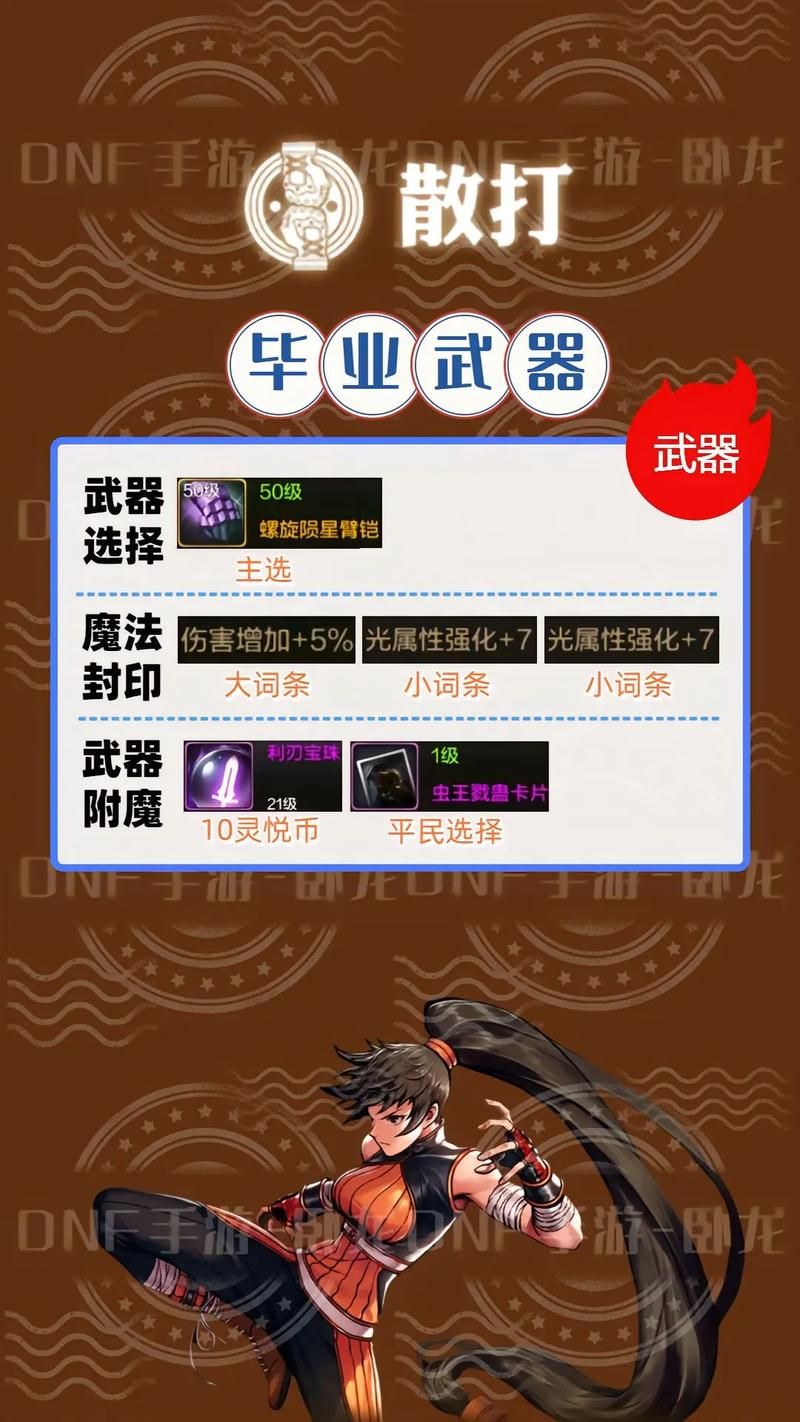 地下城神圣的刀刃属性解析 最强武器评测