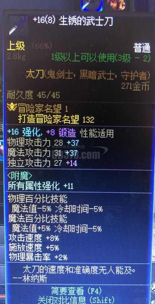 地下城神圣的刀刃属性解析 最强武器评测