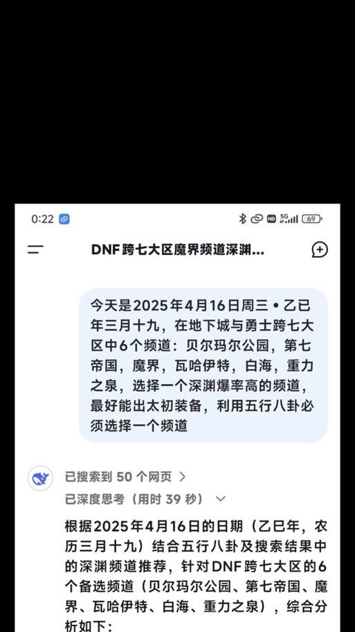 地下城维护到几点官方更新时间公布