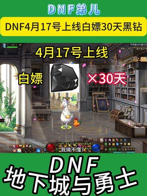 地下城维护到几点官方更新时间公布
