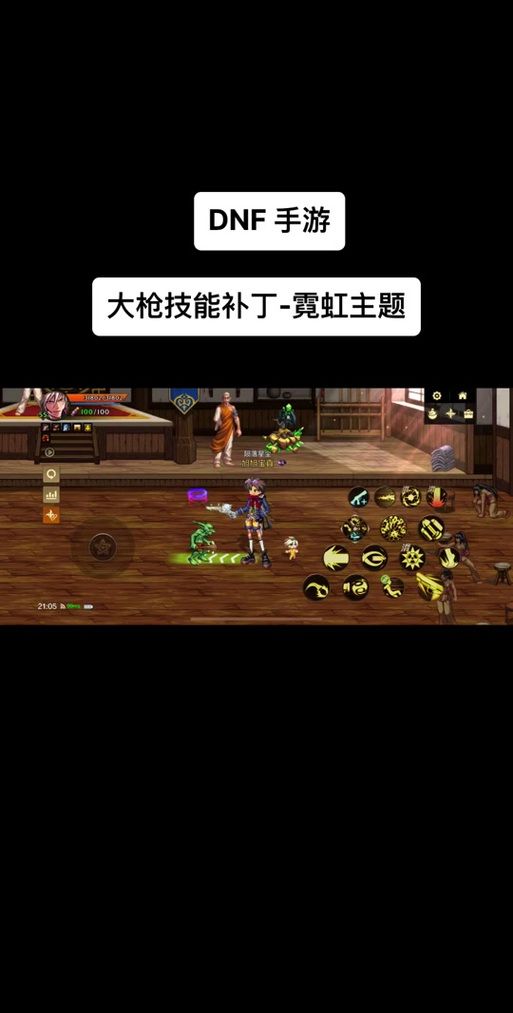 地下城补丁怎么用 新手必看操作指南