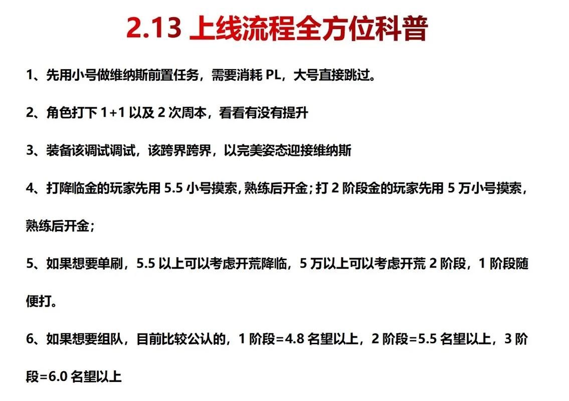 地下城补丁怎么用 新手必看操作指南