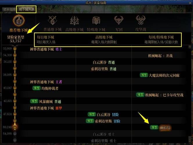 地下城补丁怎么用 新手必看操作指南