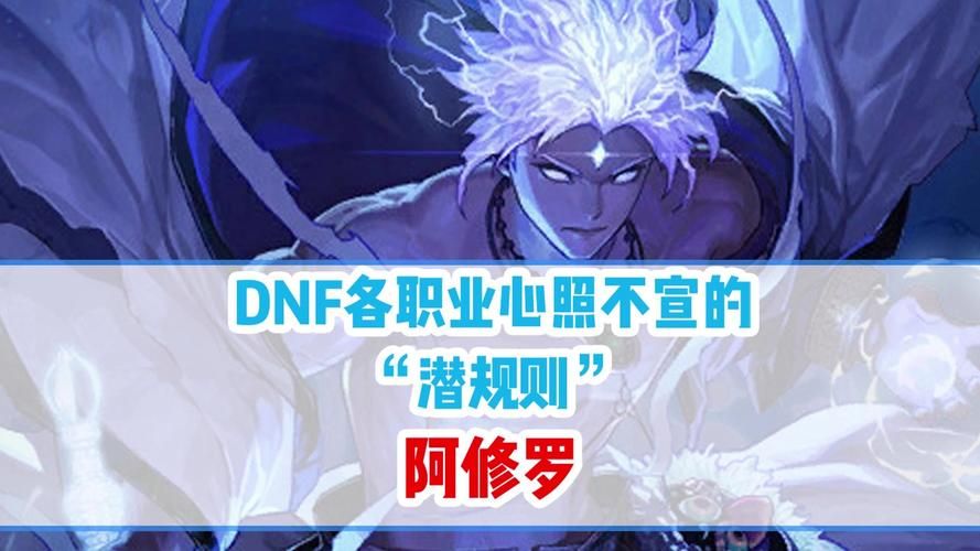 地下城阿修罗加点指南快速上手不踩坑