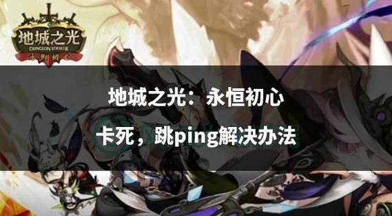 地城之光牧师后期加点 高等级技能搭配心得分享