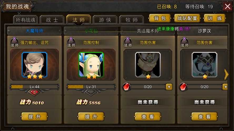 地城之光牧师后期加点 高等级技能搭配心得分享