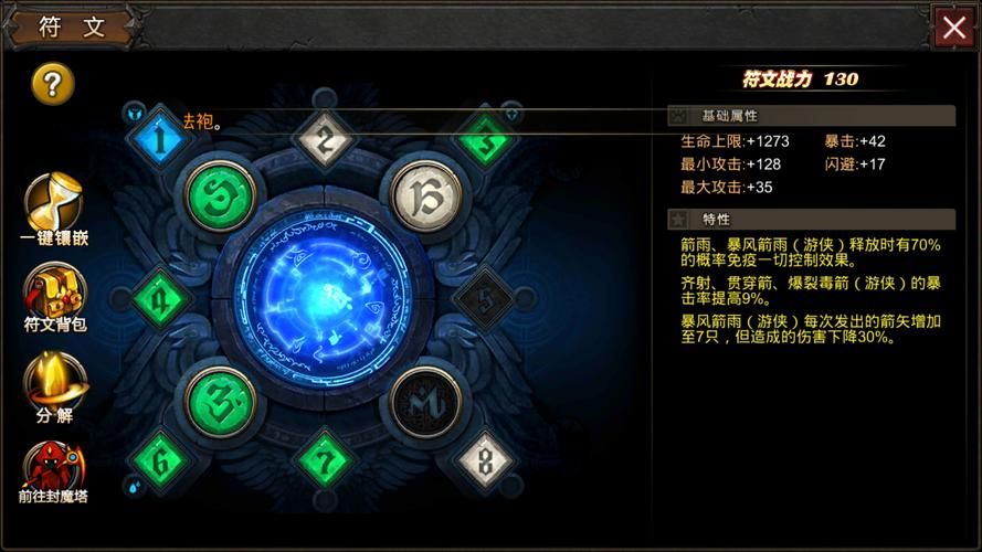 地城之光牧师后期加点 高等级技能搭配心得分享