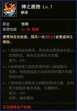 地城之光牧师后期加点 高等级技能搭配心得分享