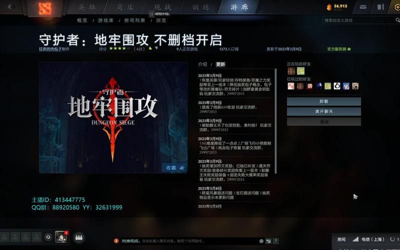 地牢围攻2mod常见问题解答 遇到问题看这里