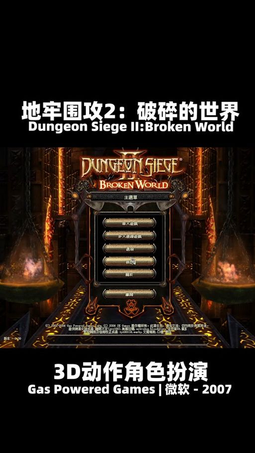 地牢围攻2mod常见问题解答 遇到问题看这里