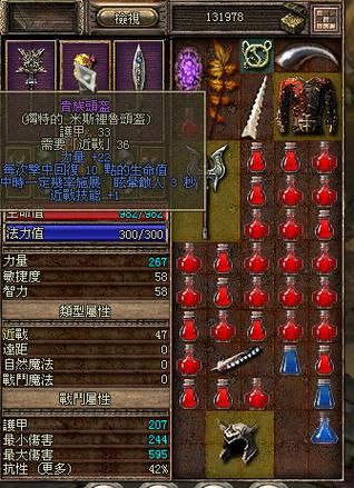 地牢围攻2最强装备攻略 如何快速获取顶级武器