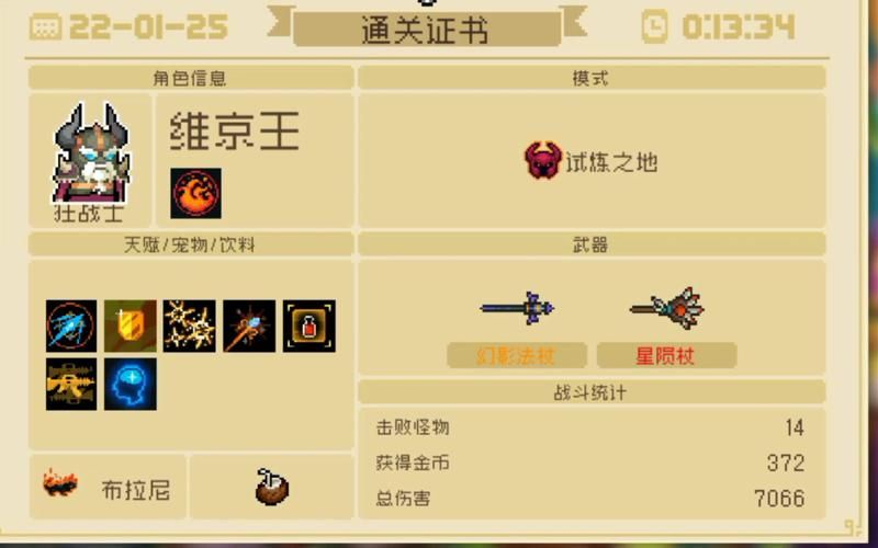 地牢守护者数据包更新内容 新增道具与地图详解