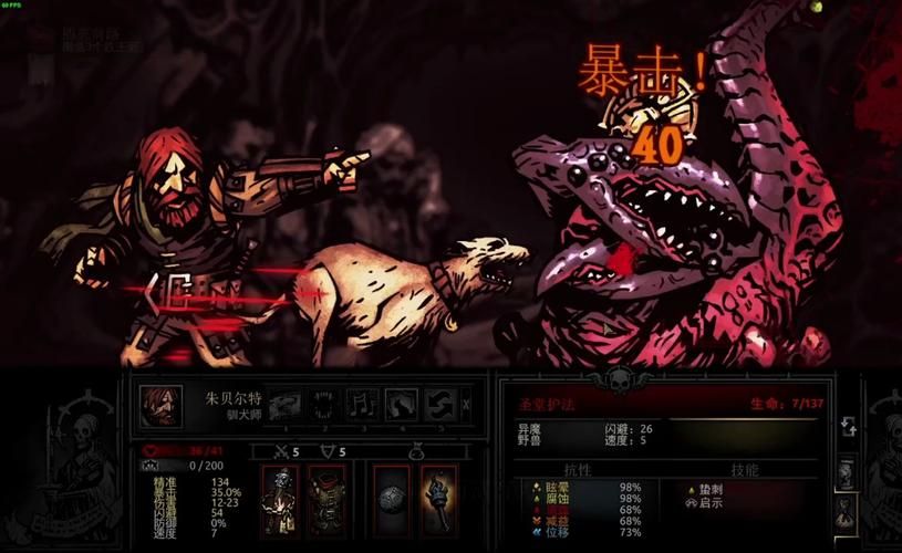 地牢猎人2中文版安卓版 最新破解版本下载地址