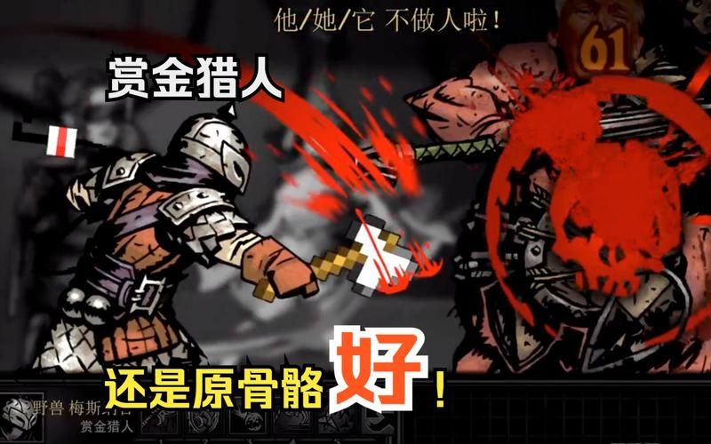地牢猎人2数据包版本区别 哪个更适合你