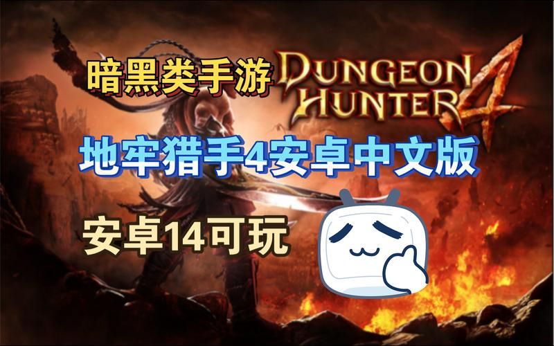 地牢猎手4通关后装备怎么刷 高效刷装技巧分享