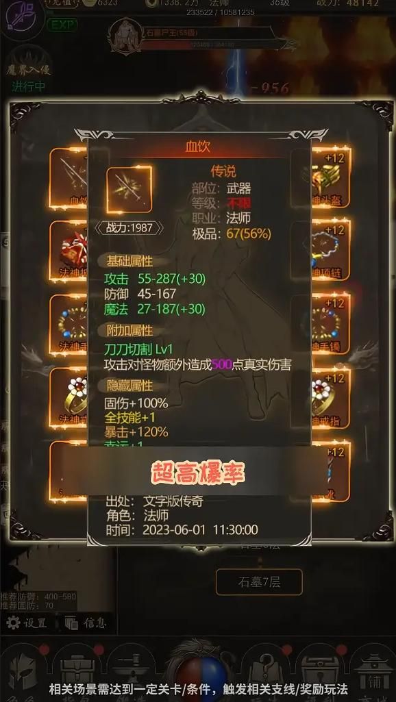 地牢猎手4通关后装备怎么刷 高效刷装技巧分享
