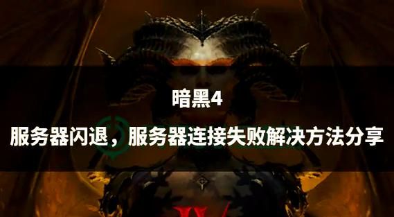 地牢猎手4闪退黑屏别着急 试试这些有效解决办法
