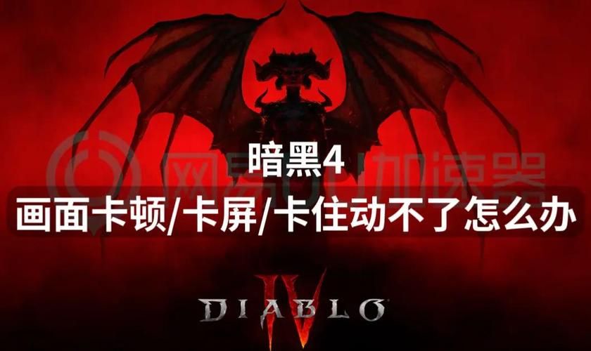 地牢猎手4闪退黑屏别着急 试试这些有效解决办法