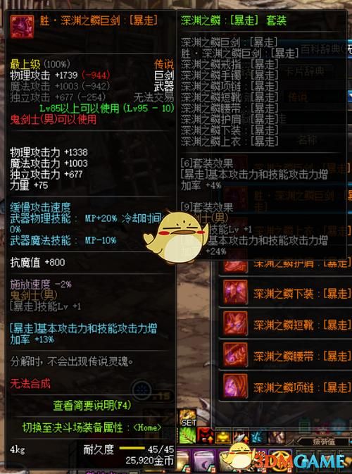 地狱咆哮之拳在哪获取 详细位置与掉落攻略分享