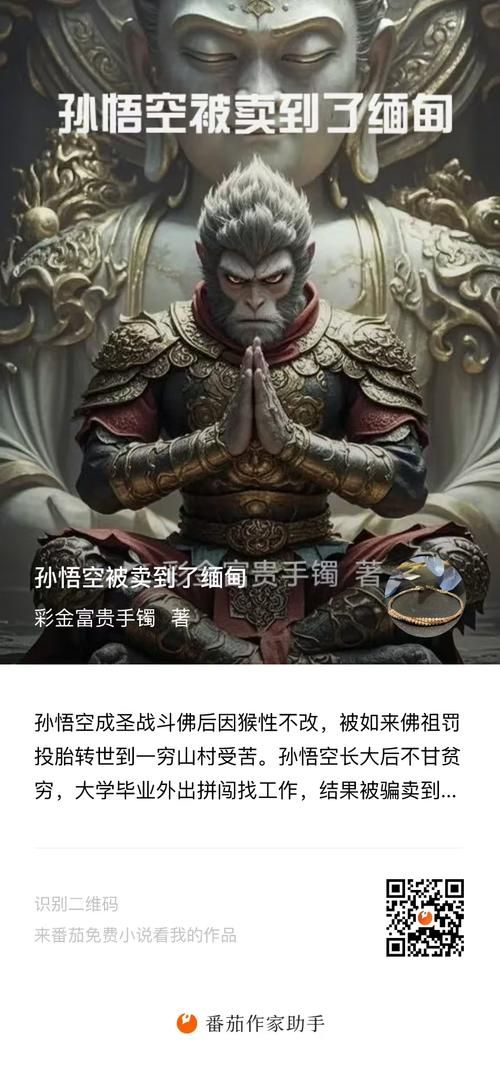 地狱行者孙悟空的实力到底有多强揭秘