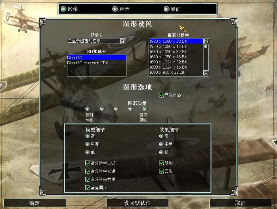 地球帝国1中文版win10能玩吗 兼容性问题解决