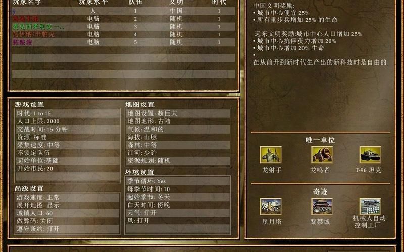 地球帝国2作弊码无效怎么办 常见问题解决方法
