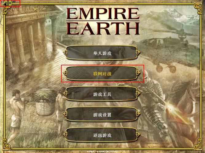 地球帝国2作弊码无效怎么办 常见问题解决方法