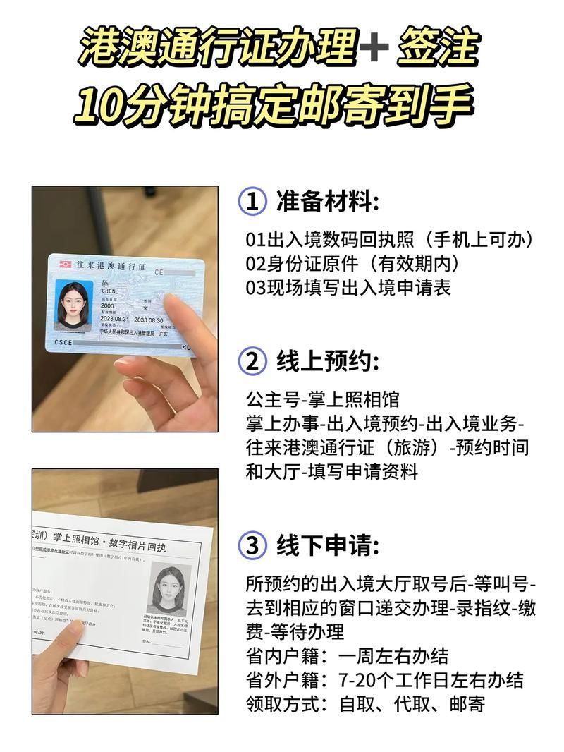 地球通行证在哪办 快速了解申请步骤和条件