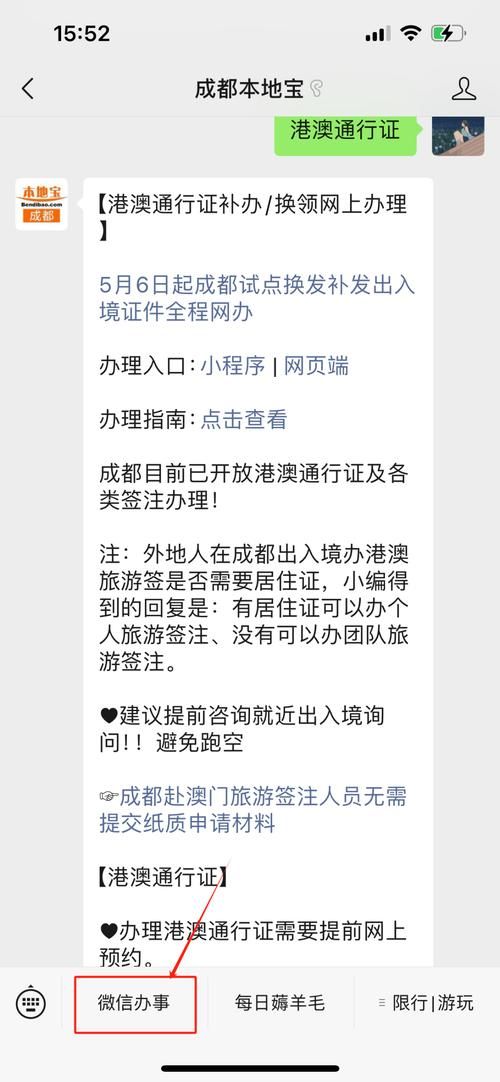 地球通行证在哪办 快速了解申请步骤和条件