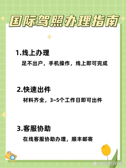 地球通行证在哪办 快速了解申请步骤和条件