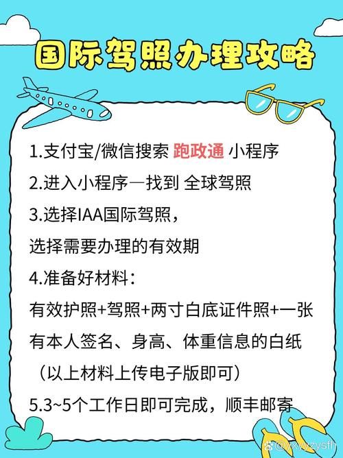地球通行证在哪办 快速了解申请步骤和条件