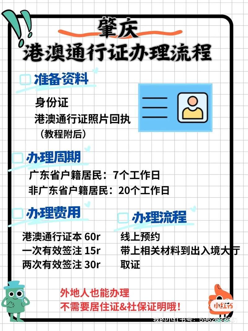 地球通行证在哪办 快速了解申请步骤和条件