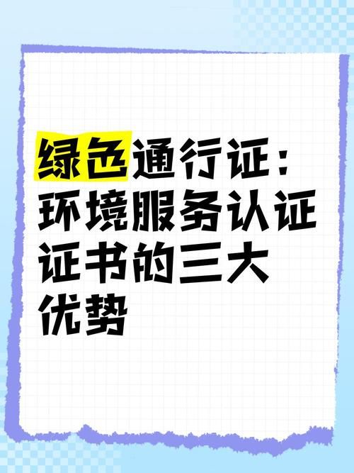 地球通行证在哪办 快速了解申请步骤和条件