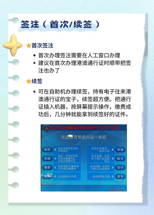 地球通行证在哪办 快速了解申请步骤和条件