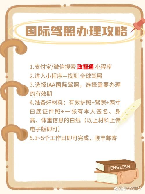 地球通行证在哪办 快速了解申请步骤和条件