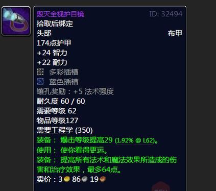 地精工程学tbc版本 必备材料清单整理