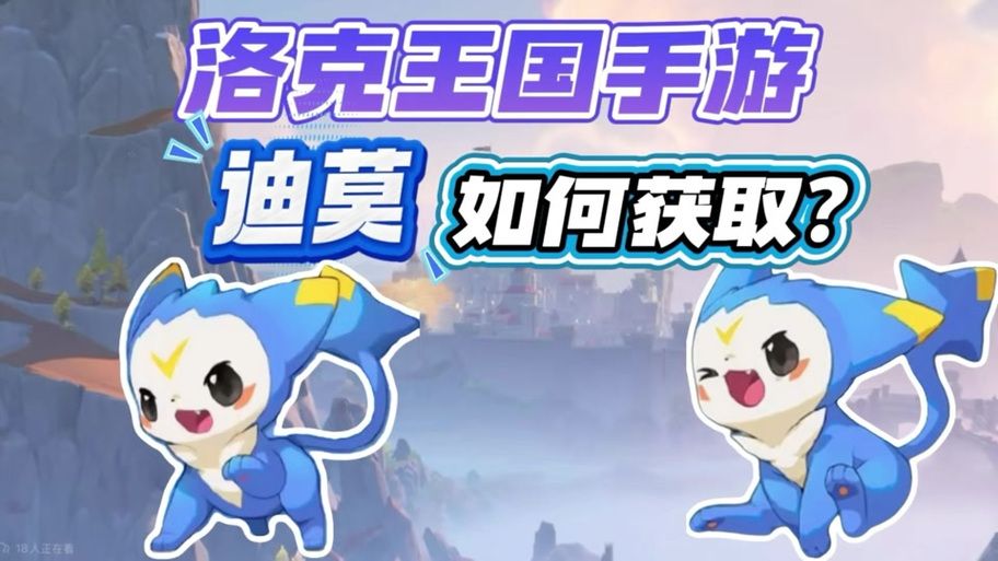 地精的坐骑在哪买 省钱又省时的购买技巧