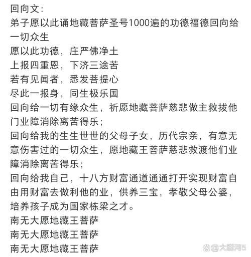 地藏王菩萨的师父是谁探寻地藏王徒弟身份的由来