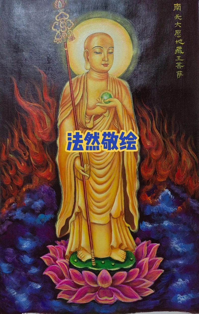 地藏王菩萨的师父是谁探寻地藏王徒弟身份的由来