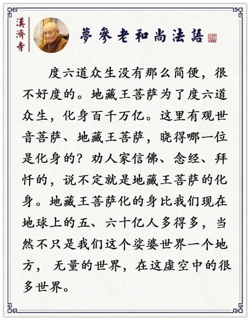 地藏王菩萨的师父是谁探寻地藏王徒弟身份的由来